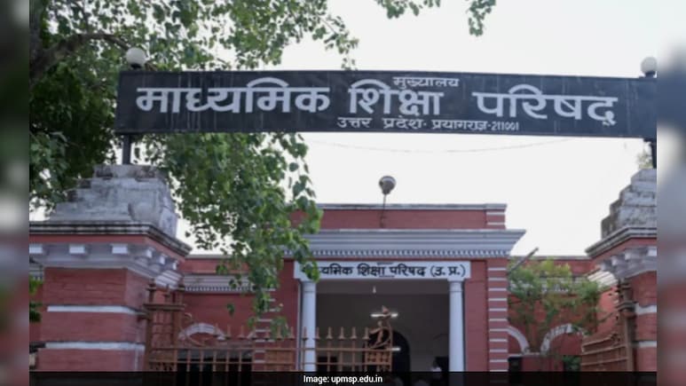 UP Board परीक्षा केंद्रों की लिस्ट हुई जारी, एक क्लिक में चेक करें अपना सेंटर