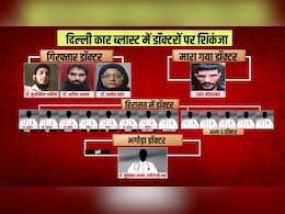 दिल्ली धमाका: देश भर में 20 डॉक्टरों पर शिकंजा, 3 गिरफ्तार, 13 हिरासत में