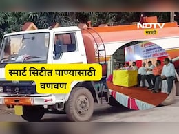 Kalyan News: स्मार्ट सिटी कल्याण? नागरीकांना मिळतं फक्त 15 मिनिटं पाणी, पैसे मोजून भागवावी लागते तहान