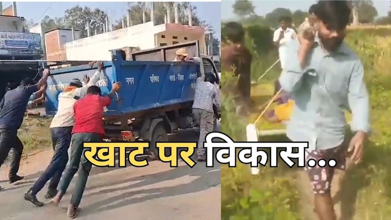 MP सरकार के खजाने में सर्वाधिक राजस्व देने वाले इलाके का हाल, यहां मौत के बाद भी नसीब नहीं होता शवों को वाहन