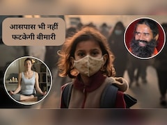 बच्चे और बुजुर्गों को Air Pollution से बचाएंगे ये 5 योगासन, स्वामी रामदेव से जानिए, बीमारियों से होगा बचाव, बॉडी रहेगी एनर्जेटिक