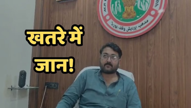 MP News: वक्फ बोर्ड के चेयरमैन को मिली सिर कलम करने की धमकी, इस वजह से आए निशाने पर