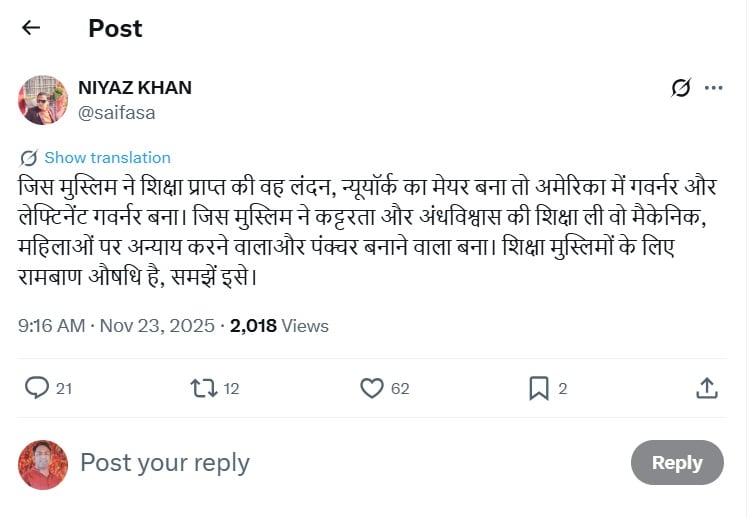 Madhya Pradesh EX IAS Officer Niyaz Khan 