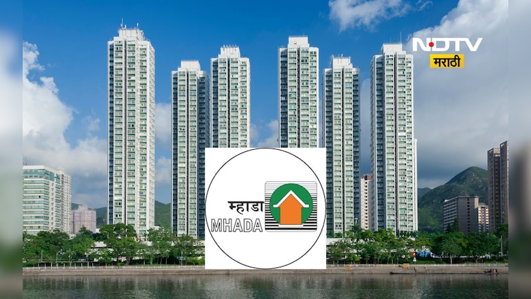 Pune News: घराची किंमत 90 लाख पण मिळणार 28 लाखात, कुठे अन् कसा करायचा अर्ज?