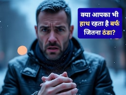क्या कोई ऐसी बीमारी है जिससे आपके हाथ ठंडे हो जाते हैं?