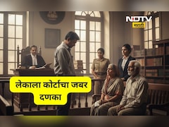 Pune News: वृद्ध आई वडिलांना सांभाळण्यास लेकाचा नकार, कोर्टानं सुनावली अशी शिक्षा की परत कधी...