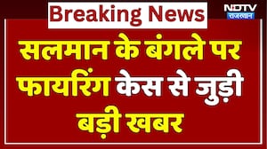 Salman Khan के बंगले पर फायरिंग केस से जुड़ी बड़ी खबर | Breaking | Lawrence | Top News | Latest