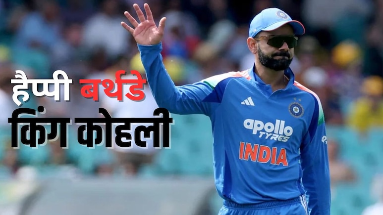 Happy Birthday Virat Kohli: पिच, प्यार और परिवार के जो कहलाए किंग कोहली, Virat Kohli को यूं दिल से दें जन्मदिन की शुभकामनाएं