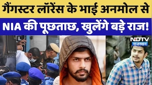 Gangster Lawrence Bishnoi के भाई Anmol से NIA की पूछताछ, अब होगा पूरा हिसाब? Crime News | Rajasthan