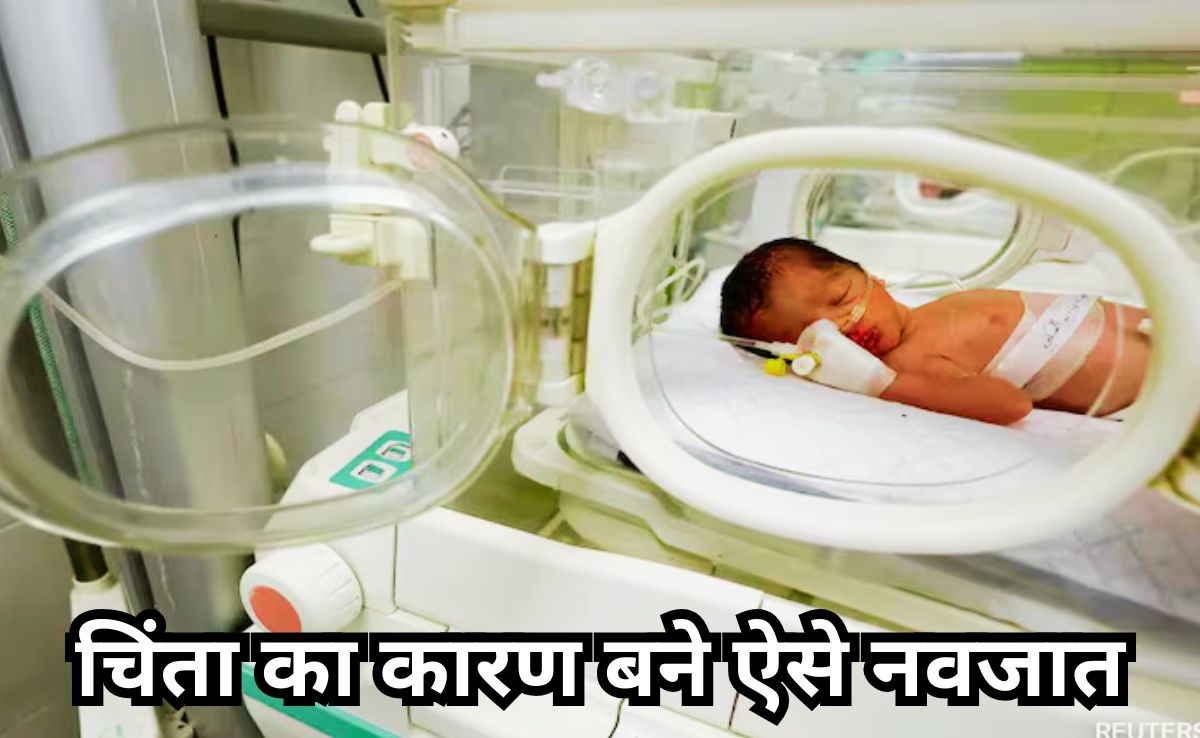 37 हफ्ते से पहले पैदा हो रहे हर 10 में से एक बच्चे, जानिएं, क्यों चिंता का विषय बना प्री-टर्म बर्थ!