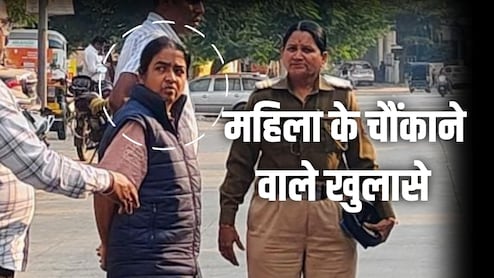 6 माह फाइव स्टार होटल में थी महिला, अचानक पहुंची पुलिस, कागज देख पुलिस में मच गया हड़कंप