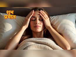 सुबह उठकर किसका चेहरा देखना चाहिए? क्या होता है असर, जानिए यहां