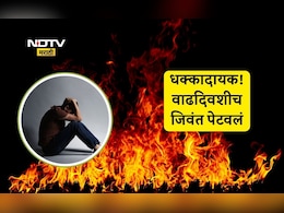 Kurla News: मुंबई हादरली! केक कापला, आधी दगड-अंडी मग पेट्रोल ओतलं... 5 जणांनी मित्रांला जिवंत पेटवलं अन्...