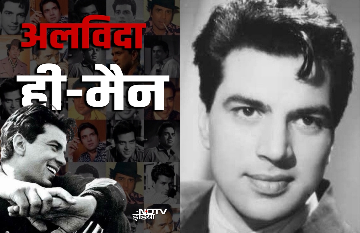 Dharmendra Death News Live Updates: अलविदा ही-मैन: कुछ देर में धर्मेंद्र की अंत्येष्टि, सदमे में पूरा बॉलीवुड, अमिताभ-अभिषेक श्मशान घाट पहुंचे