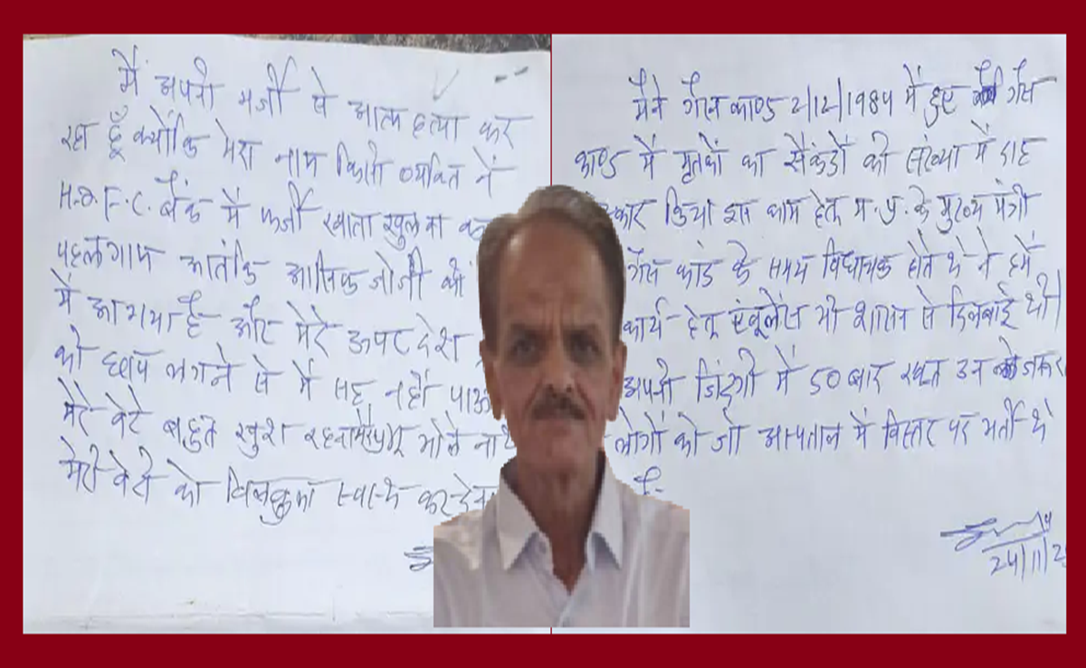 Cyber Fraud: झूठी ‘आतंकी फंडिंग’; धमकी से घबराए सीनियर वकील ने की आत्महत्या, सुसाइड नोट में ये लिखा