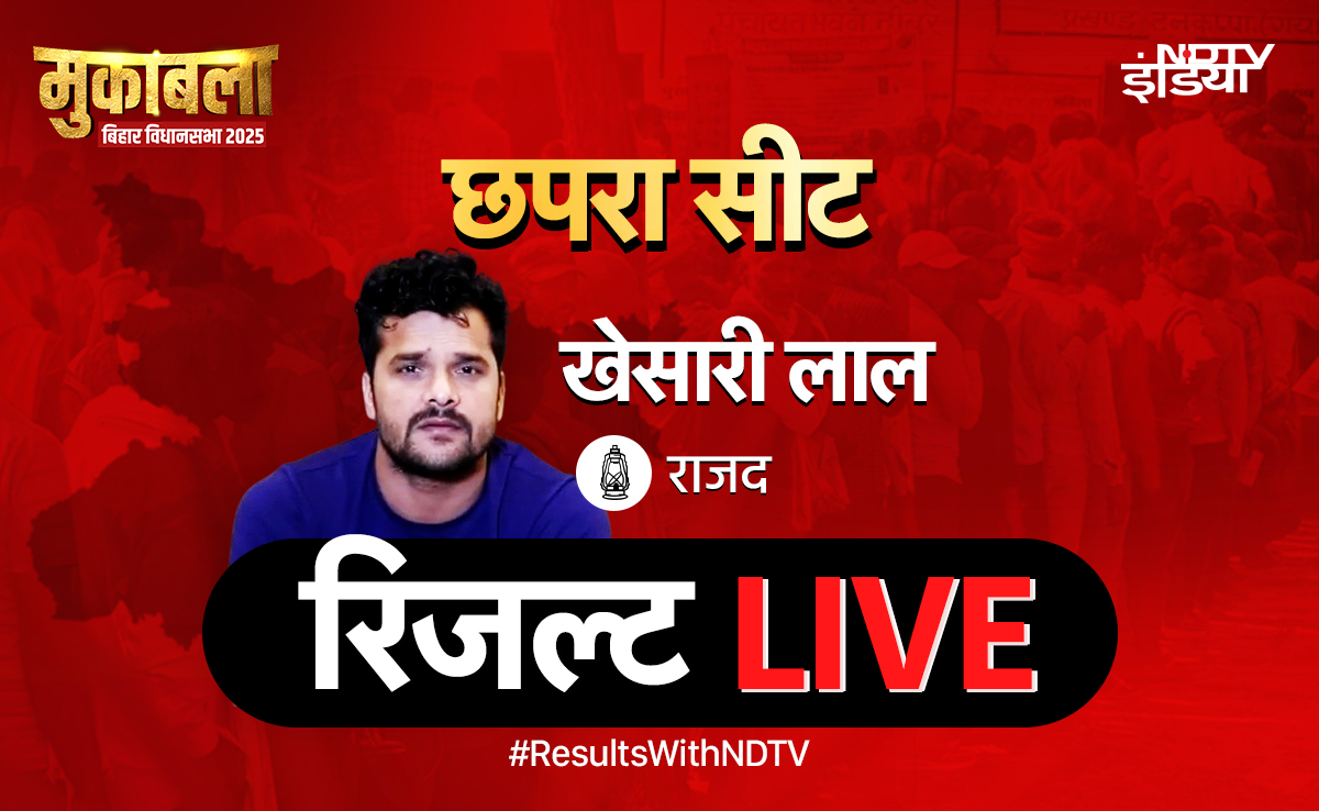 छपरा LIVE: BJP के गढ़ में खेसारी लाल यादव ने ले ली है लीड, जानिए हर अपडेट