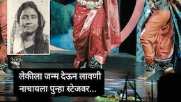 Vithabai Narayangaonkar : तमाशात&nbsp;नाचता नाचता मुलीला जन्म दिला; मोठ्या पडद्यावर लावणी सम्राज्ञी कोण साकारणार?
