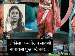 Vithabai Narayangaonkar : तमाशात नाचता नाचता मुलीला जन्म दिला; मोठ्या पडद्यावर लावणी सम्राज्ञी कोण साकारणार?