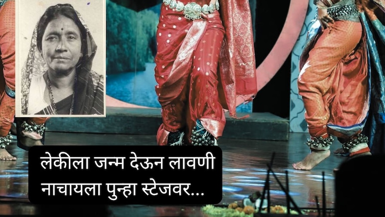Vithabai Narayangaonkar : तमाशात नाचता नाचता मुलीला जन्म दिला; मोठ्या पडद्यावर लावणी सम्राज्ञी कोण साकारणार?