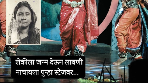 Vithabai Narayangaonkar : तमाशात नाचता नाचता मुलीला जन्म दिला; मोठ्या पडद्यावर लावणी सम्राज्ञी कोण साकारणार? Vithabai Narayangaonkar : तमाशात नाचता नाचता मुलीला जन्म दिला; मोठ्या पडद्यावर लावणी सम्राज्ञी कोण साकारणार?