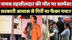 Vidisha Crime: Naib Tehsildar की मौत पर सस्पेंस! सरकारी आवास से गिरीं या फेंका गया?