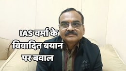 "ब्राह्मण बेटी दान नहीं देंगे तो आरक्षण भी नहीं जाएगा", सीनियर IAS ने अपने बयान पर मांगी माफी