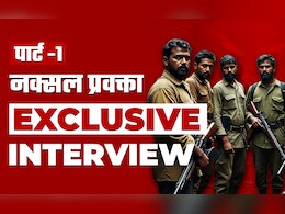 बड़े नक्सली प्रवक्ता ने NDTV से कहा- मार्क्सवाद पत्थर की लकीर नहीं, 15 फरवरी तक वक्त दें तभी होगा सरेंडर