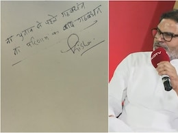 NDTV पावरप्ले मंच पर पीके का लिखित वादा- न चुनाव से पहले गठबंधन, न चुनाव बाद