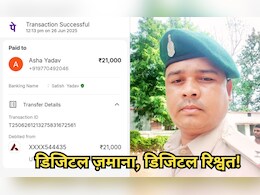 रिश्वत वो भी PhonePe से ! सूरजपुर में वनपाल ने पट्टा दिलाने के नाम पर ग्रामीणों को ठगा