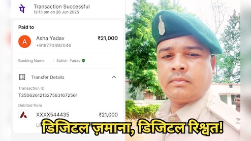 रिश्वत वो भी PhonePe से ! सूरजपुर में वनपाल ने पट्टा दिलाने के नाम पर ग्रामीणों को ठगा