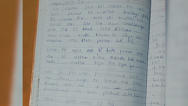 रीवा में टीचर से परेशान होकर छात्रा ने दी जान, सुसाइड नोट में लिखी गंभीर बातें