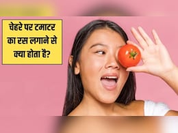 Tomato Skin Benefits: दमकती त्वचा के लिए टमाटर का इस तरह करें इस्तेमाल, 7 दिन में चेहरे पर आ जाएगा ग्लो, दाग धब्बे हो जाएंगे छूमंतर