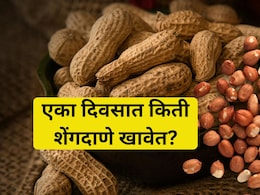 Peanut Benefits: शेंगादाणे खाण्याची योग्य पद्धत माहीत आहे का?  कच्चे की भाजलेले, कोणते ठरतात सुपरफूड? वाचा...