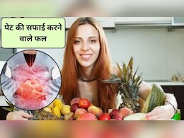 सुबह-सुबह पेट सही से साफ नहीं होता, कब्ज से परेशान हैं? ये 5 फल आंतों की करेंगे सफाई, पाचन तंत्र हो जाएगा मजबूत