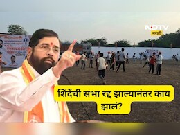 Akola News: एकनाथ शिंदेंची ‘व्हर्च्युअल सभा’, तर लहान मुलांची ‘खास सभा’, कोणती सभा ठरली सुपरहिट?