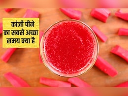 वजन घटाने के लिए मुझे एक दिन में कितना कांजी पीना चाहिए? क्या खाली पेट चुकंदर कांजी पी सकते हैं, जान‍िए यहां