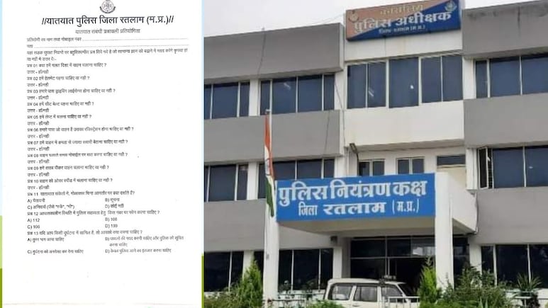 रतलाम पुलिस का नया प्रयोग: अब चालान की जगह सड़क पर होगा ‘ट्रैफिक टेस्ट’, फेल हुए तो लगेगी ड्यूटी!