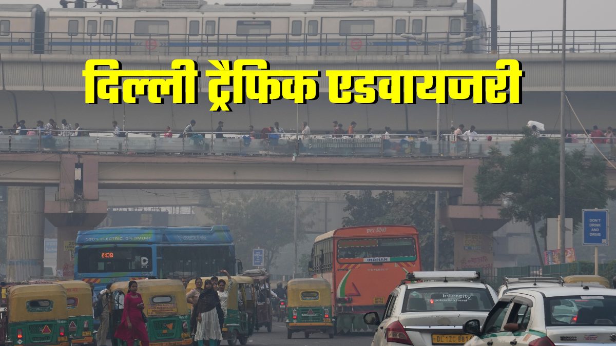  बाबा बागेश्वर धाम की पदयात्रा आज, इन रास्‍तों से बचें,  नहीं तो जाम में फंसेंगे