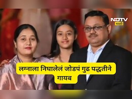 Buldhana News: जळगावला निघाले पण रस्त्यातच जोडपं रहस्यमयरीत्या गायब झाले, बेपत्ता होण्यामागचं गुढ वाढले?