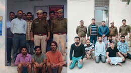 Rajasthan: ऑनलाइन सट्टा और 60 से ज्यादा बैंक अकाउंट की खरीद-फरोख्त, गिरोह के 18 आरोपी गिरफ्तार
