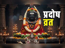 Pradosh Vrat December 2025: दिसंबर महीने का पहला और आखिरी प्रदोष व्रत कब पड़ेगा? जानें सही तारीख और शुभ मुहूर्त