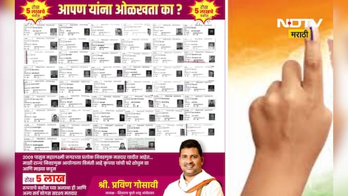 Ambernath News: मतदारांचे घर शोधून दाखवा अन् पाच लाखांचे बक्षीस जिंका, 'तो' बॅनर चर्चेत