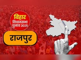 बिहार चुनाव : राजपुर में 1980 के बाद 2020 में मिली कांग्रेस को दूसरी जीत, इस बार जदयू के पास बदला लेने का मौका?