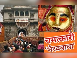 Kal Bhairav Temple: जहां भगवान 'पीते' हैं शराब, देखते रह जाते हैं भक्त, विज्ञान भी नहीं सुलझा पाया रहस्य