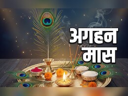 Margashirsha Month 2025: अगर कृष्ण की कृपा पाना है तो अगहन महीने में भूलकर भी न करें ये 7 काम