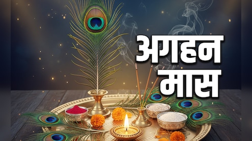 Margashirsha Month 2025: अगर कृष्ण की कृपा पाना है तो अगहन महीने में भूलकर भी न करें ये 7 काम