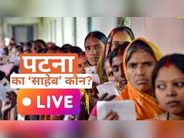 Patna Election Results Live: दानापुर में रामकृपाल पीछे, मोकामा में उलटफेर के संकेत... पटना की 14 सीटों का हाल