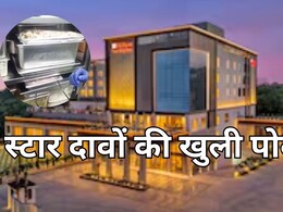 5-star Hilton Hotel: वेज फ्रीजर में चिकन, बिना एक्सपायरी डेट के खाद्य पदार्थ... जबलपुर के 5 स्टार हिल्टन होटल की बड़ी लापरवाही उजागर