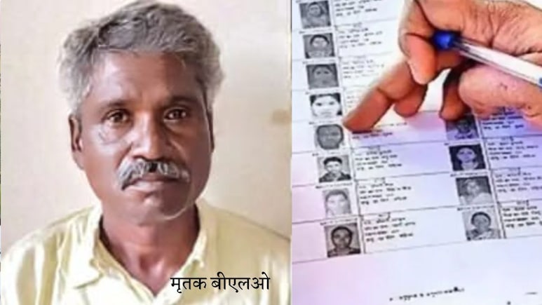 SIR News: एमपी में नहीं रुक रहा SIR में शामिल  BLOs की मौत का सिलसिला, ड्यूटी के दौरान फिर एक की मौत