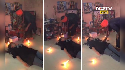 Kolhapur News:चुटकी वाजून भूतबाधा, करणी करणारा मांत्रिक!, स्मशानभूमीतला खतरनाक video व्हायरल